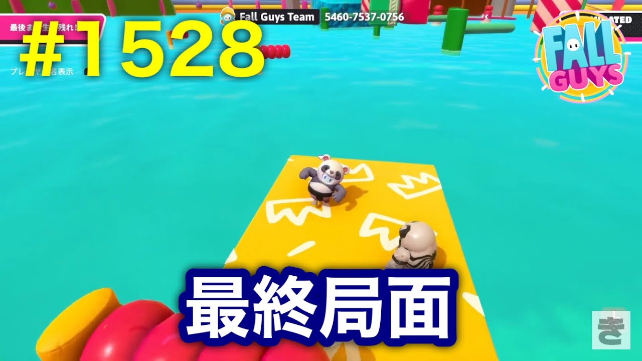 FALL GUYS #1528 優勝799回目！ (2026/01/18)②