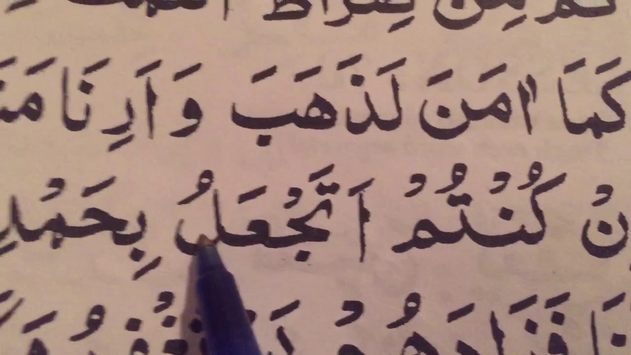 Arabic lesson 80   ( Quran made easy series )
