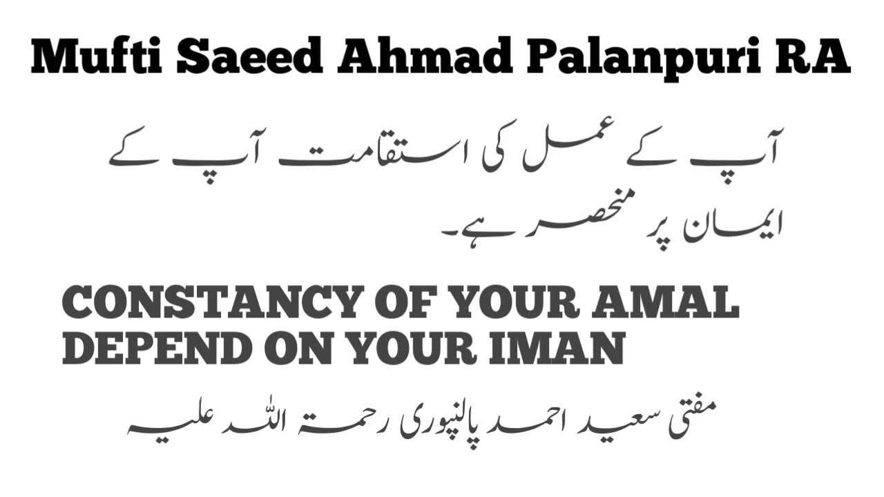 Mufti Saeed Ahmad Palanpuri CONSTANCY OF YOUR AMAL DEPEND ON YOUR IMAN