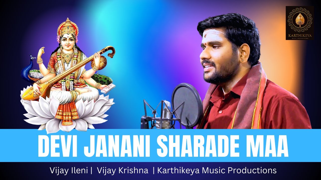 Devi Janani Sharade Maa Vidya Dayini | Karthikeya music productions