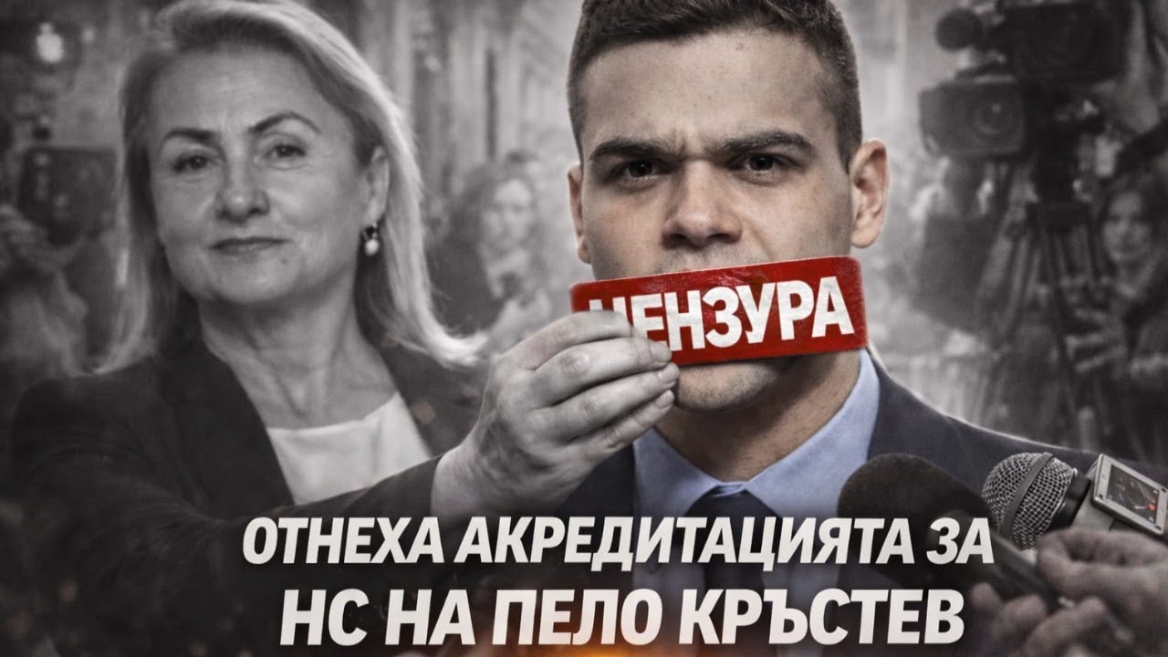 Отнеха акредитацията на журналиста Пело Кръстев за НС след донос от Величие и Красимира Катинчарова