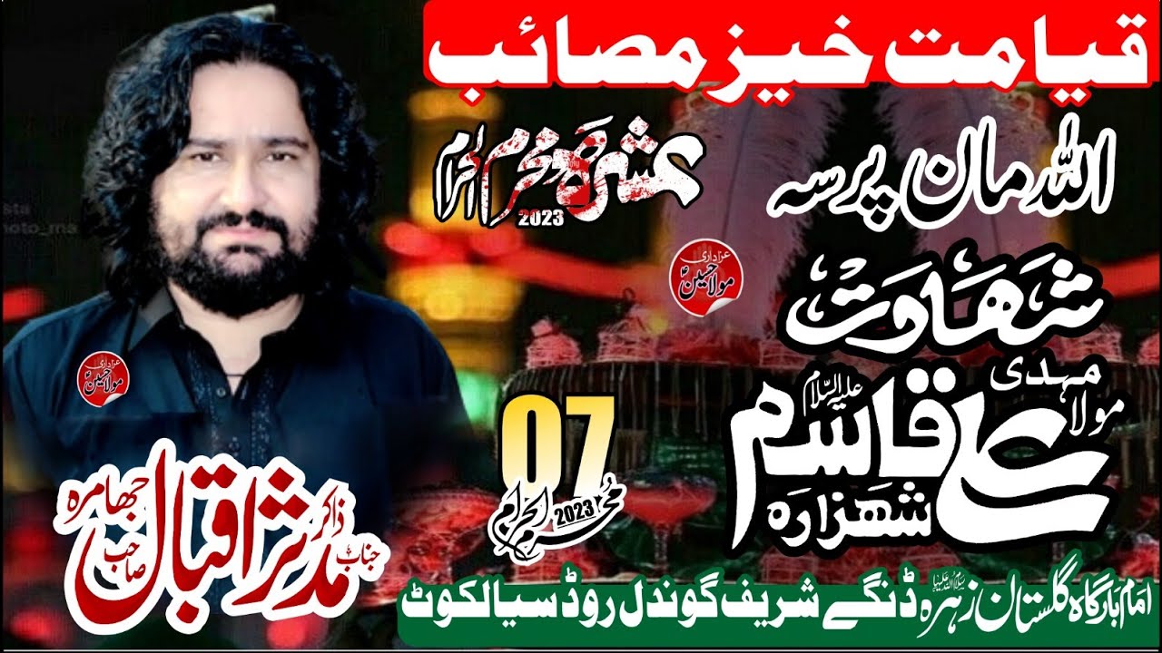 Shahadat Ameer Qasim a.s  Zakir Mudassar Iqbal Jhamra Qayamat Khaiz Masaib 7 M 2023 Dingay Sialko