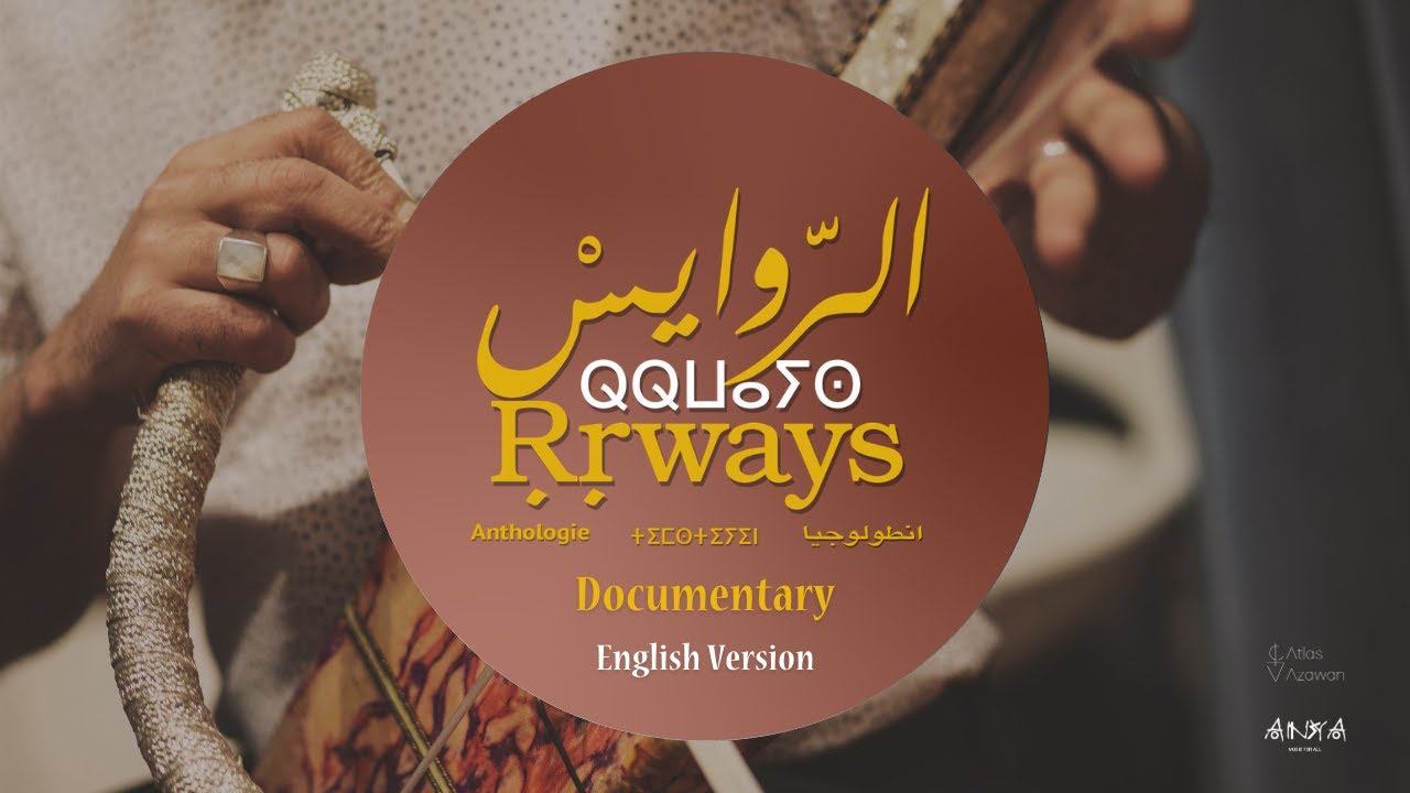Rways | Rrways Anthology | ENGLISH VERSION DOCUMENTARY