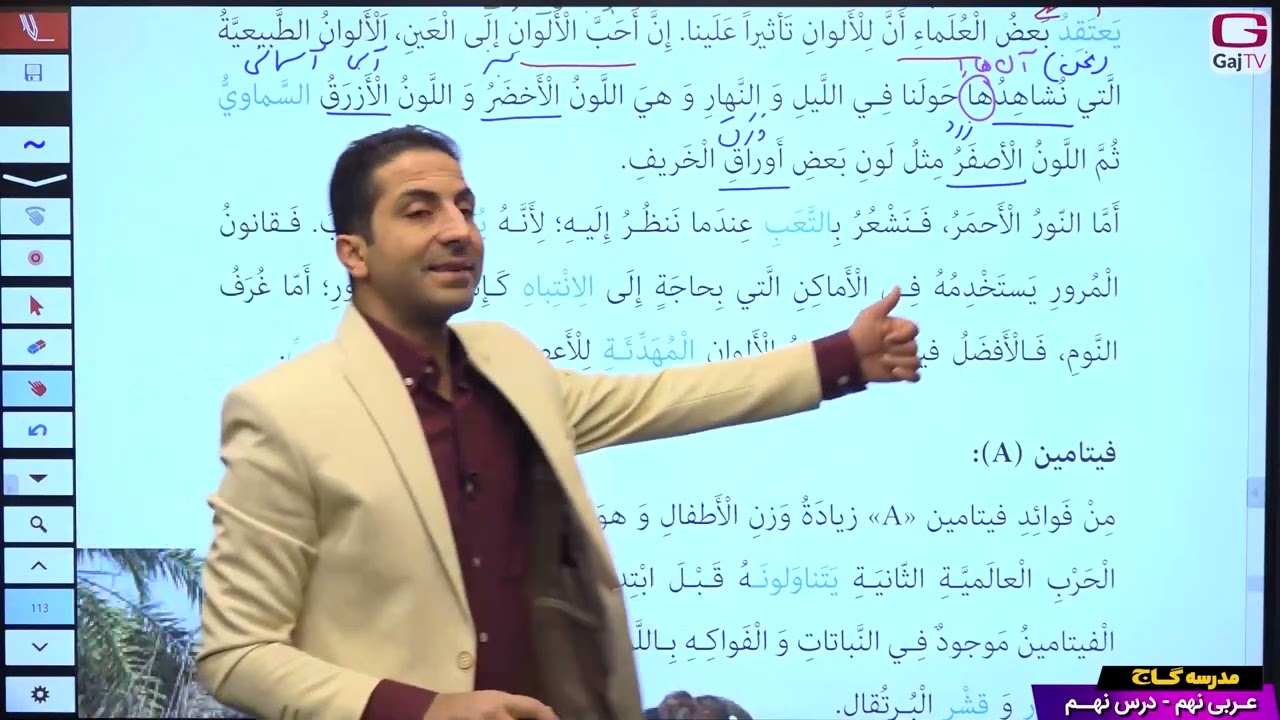 پایه نهم- عربی- جلسه نهم