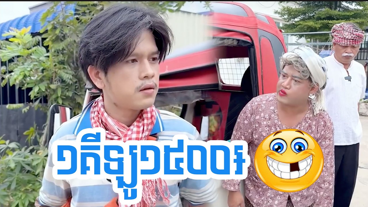 ១គីឡូ១៥០០៛