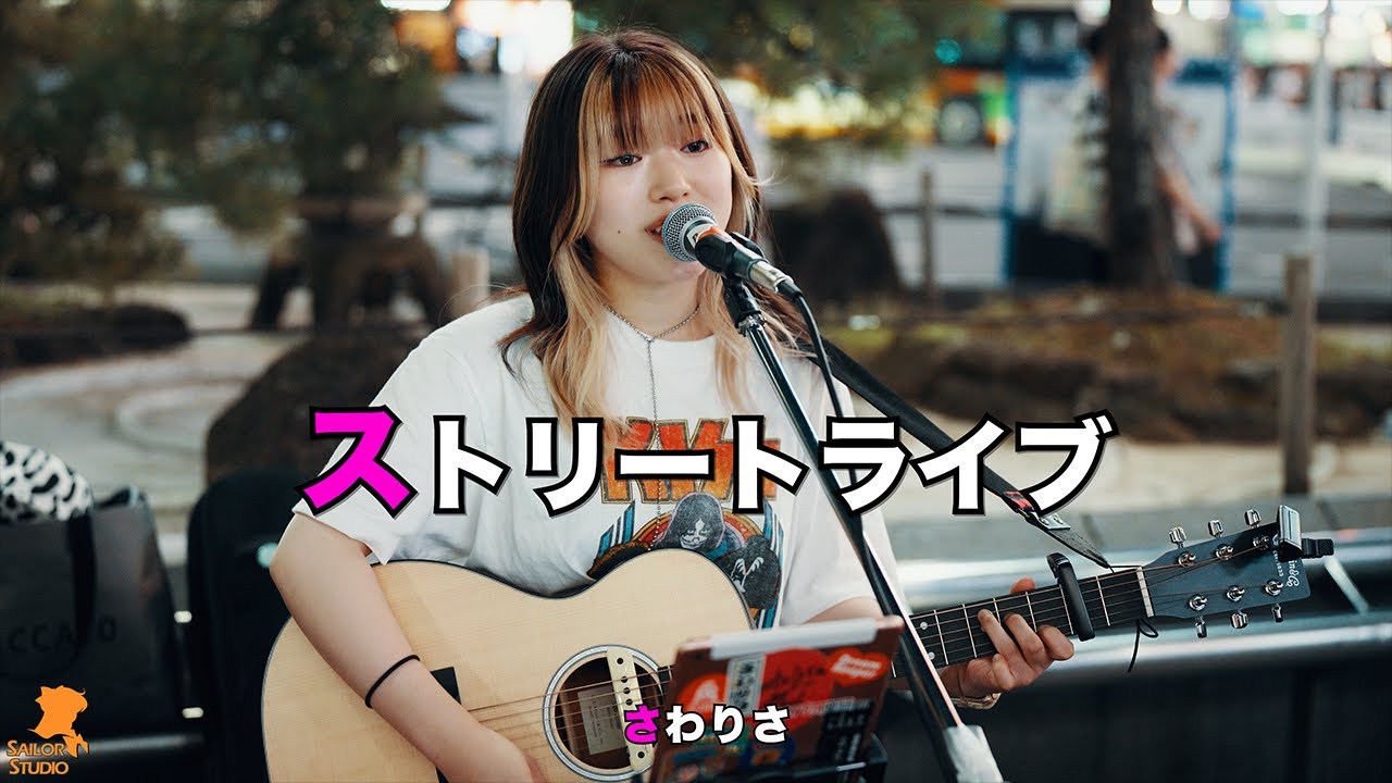 230624 さわりさ(Sawa-Lisa) 初ストリートライブ Full Version 직캠(Fancam) [渋谷ハチ公前] 4K
