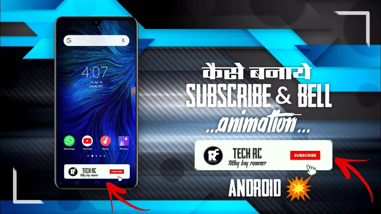 How to make Subscribe bell intro animation in Android | only in 5 minutes