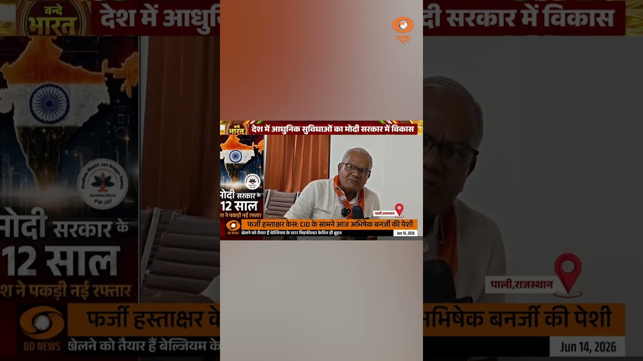 Pali ने सराहा Modi सरकार का कार्यकाल #narendramodi  #12yearsofmodigovernment