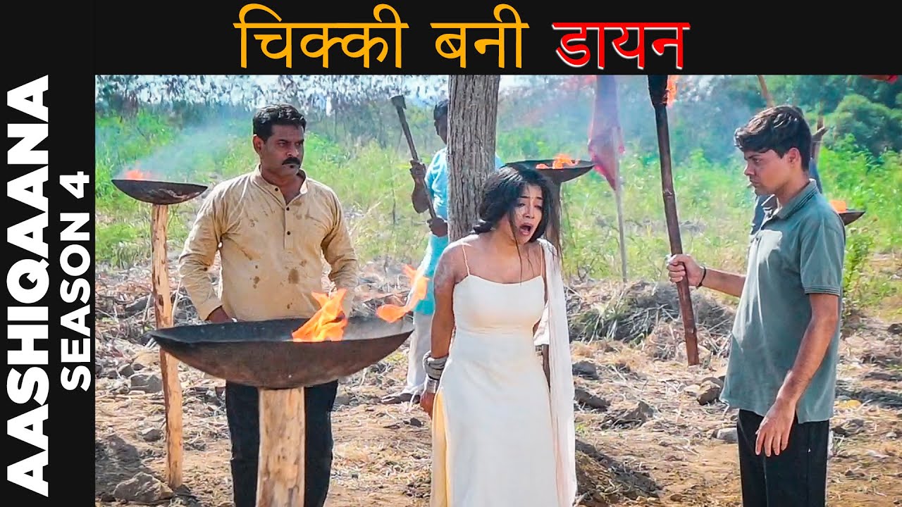 Aashiqaana 4 | Behind the scenes | चिक्की बनी डायन | Zayn Ibad Khan | Khushi Dubey | Screen Journal