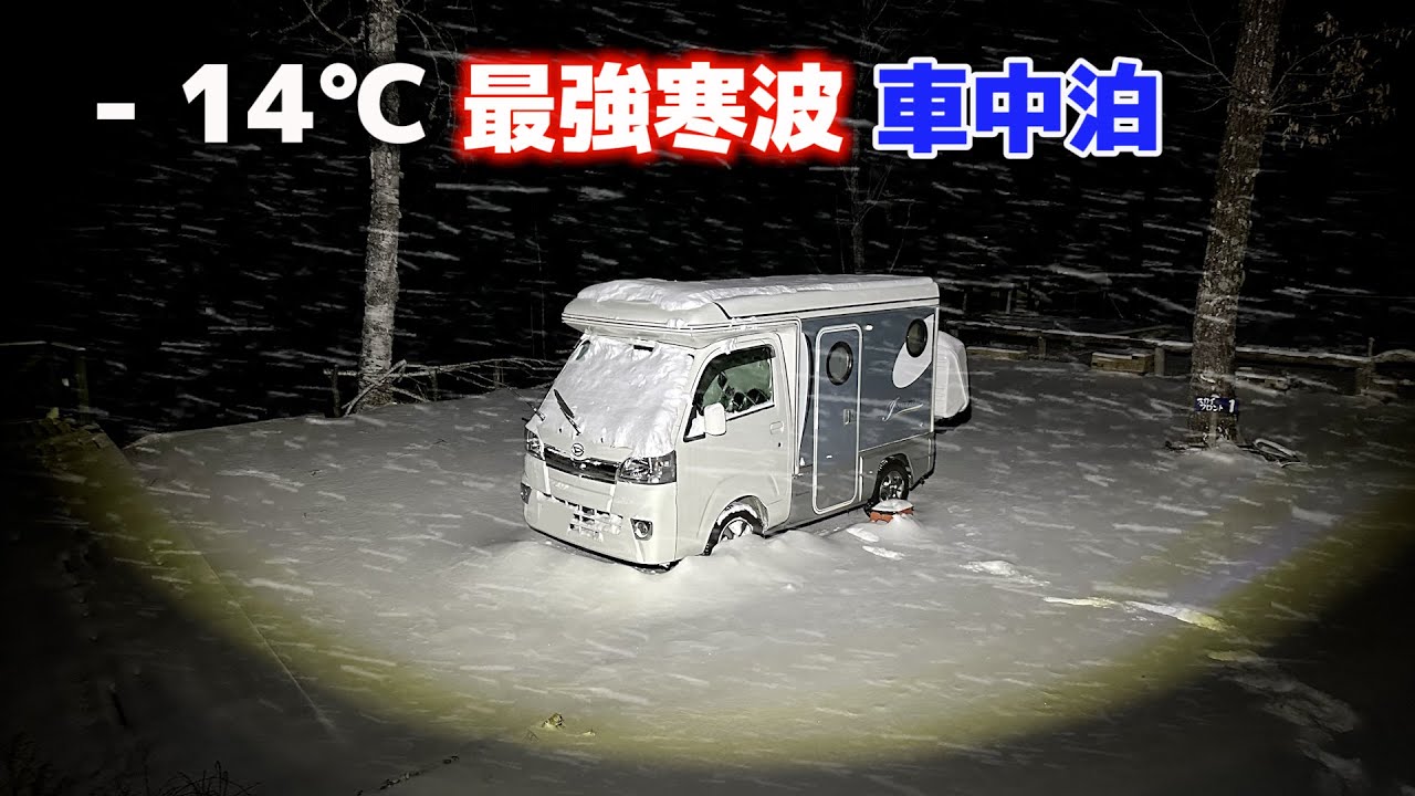Кемпинг на снегоходах | -14 ℃ Высота 1000 м Вторжение холодной волны | Легкий кемпер INDY727[SUB]