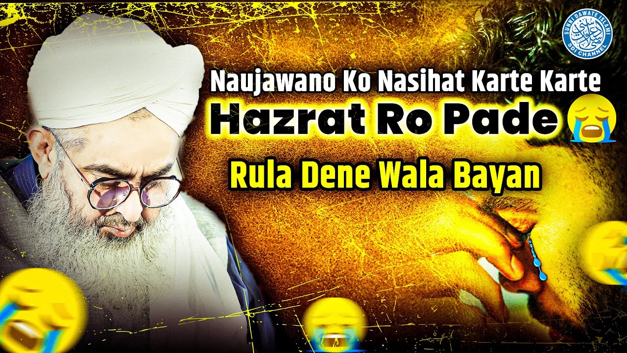 Emotional Bayan 😭 | Aao Apne Rab ko Razi Karen | Maulana Shakir Noorie