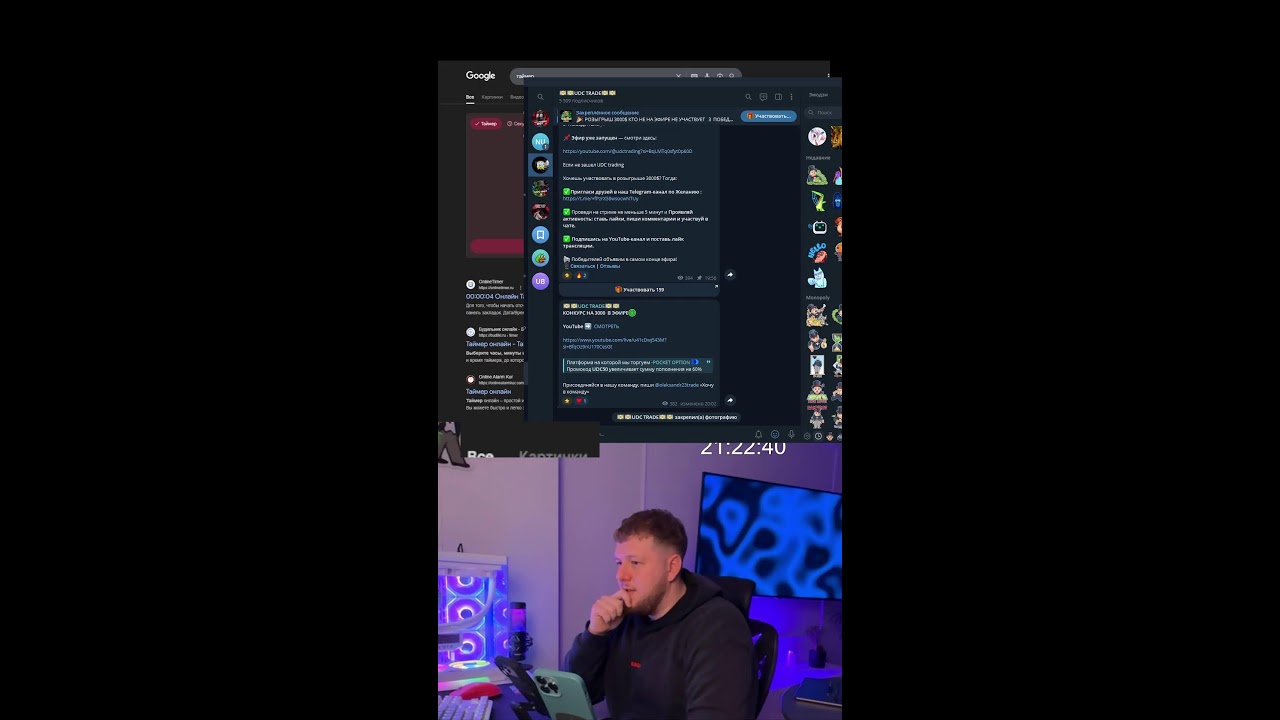 Лучший трейдер 📊