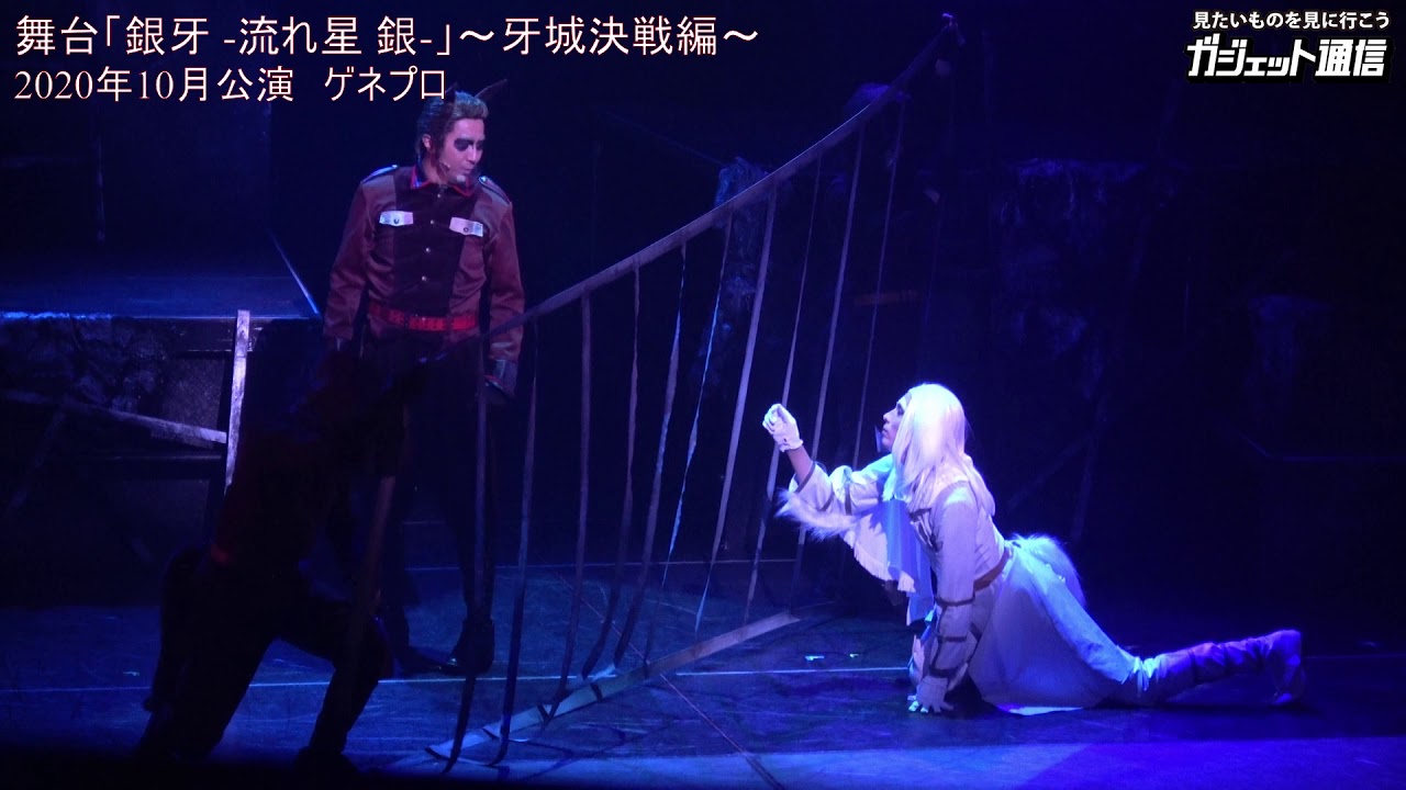 殺人熊・赤カブトと対決！舞台「銀牙  流れ星 銀」～牙城決戦編～ダイジェスト