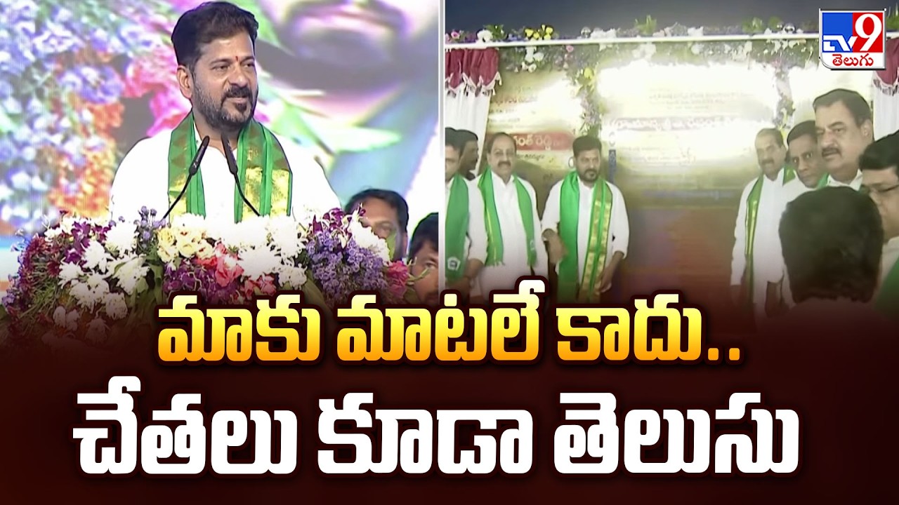 CM Revanth Reddy Laying Foundation Stone For #Koheda Integrated Market - TV9