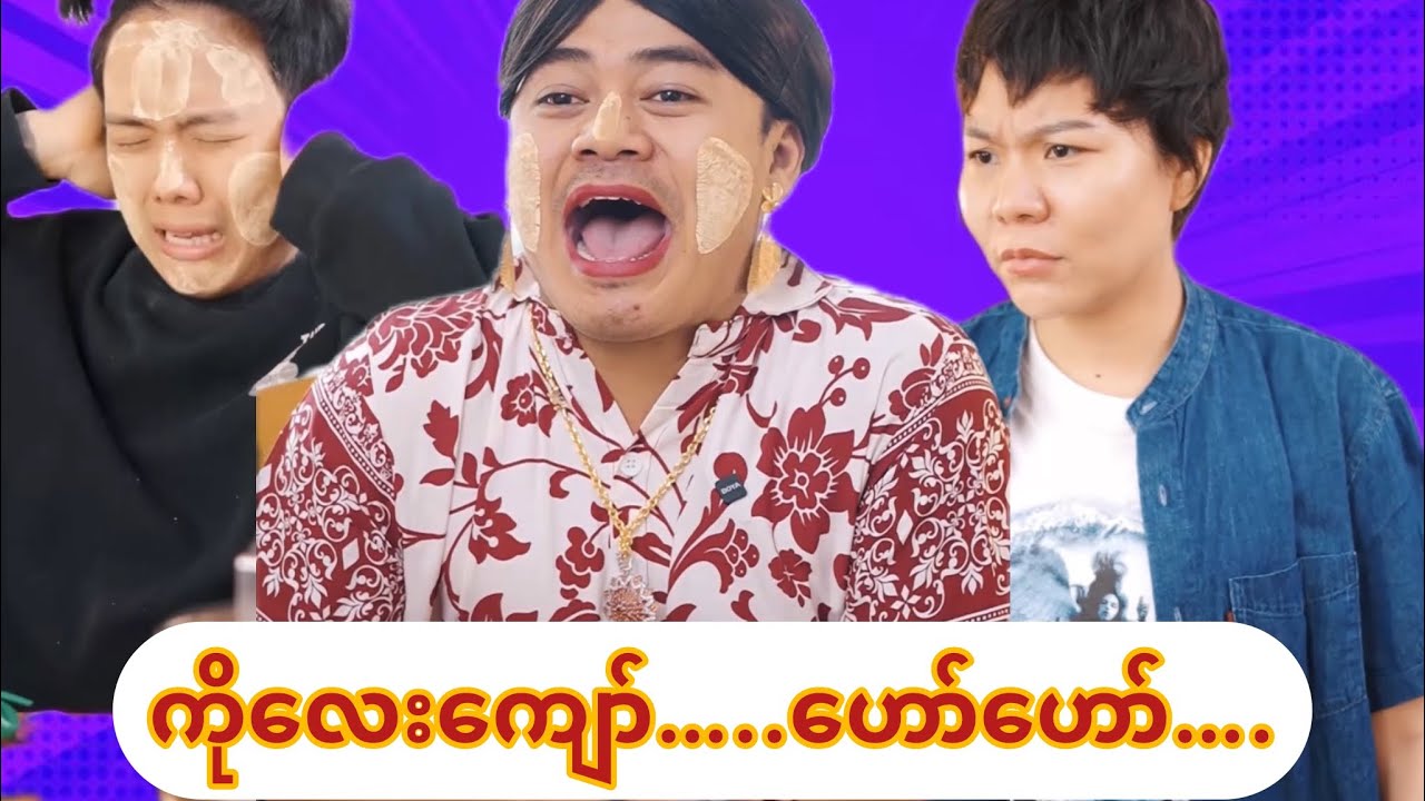ကိုလေးကျော်ရေး…….