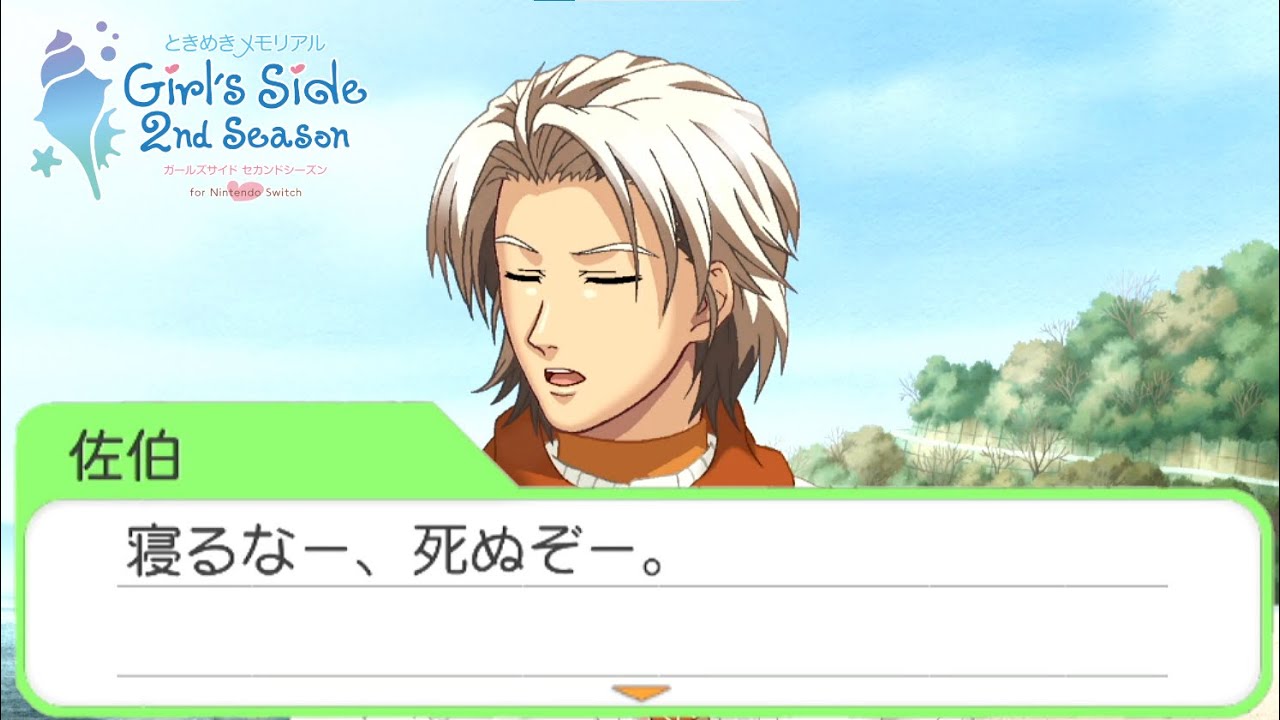 #28【サエキをねらえ】初めてときメモGS2をやる