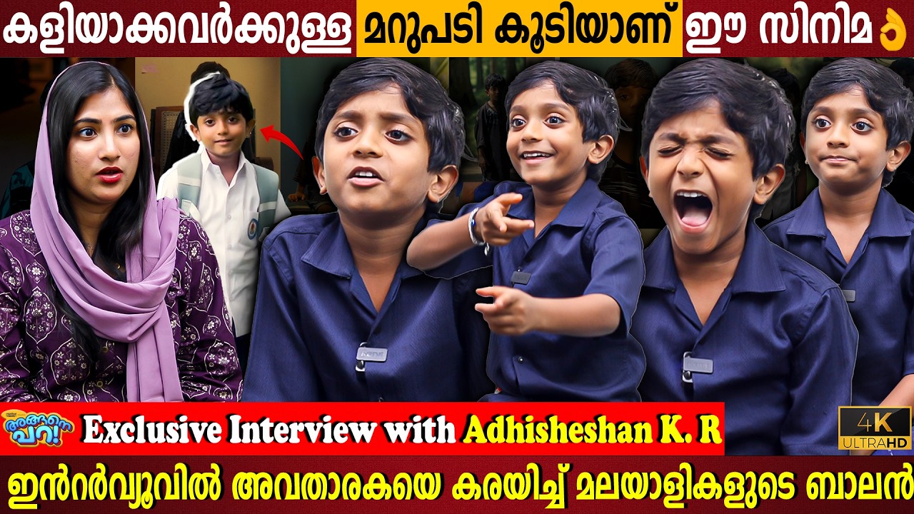 Balan Movie Hero! Master Adhisheshan KR First Exclusive Interview I Chidambaram I Milestone Makers