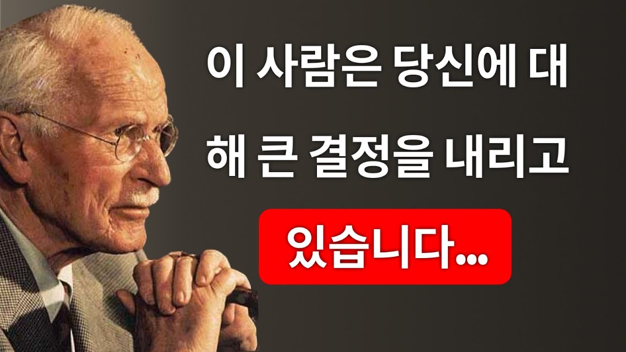 이 사람은 당신에 대해 큰 결정을 내리고 있습니다...