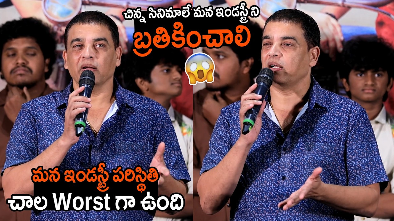 Producer Dil Raju Shocking Words Infront of Media about Telugu Film Industry | Filmy Delights
