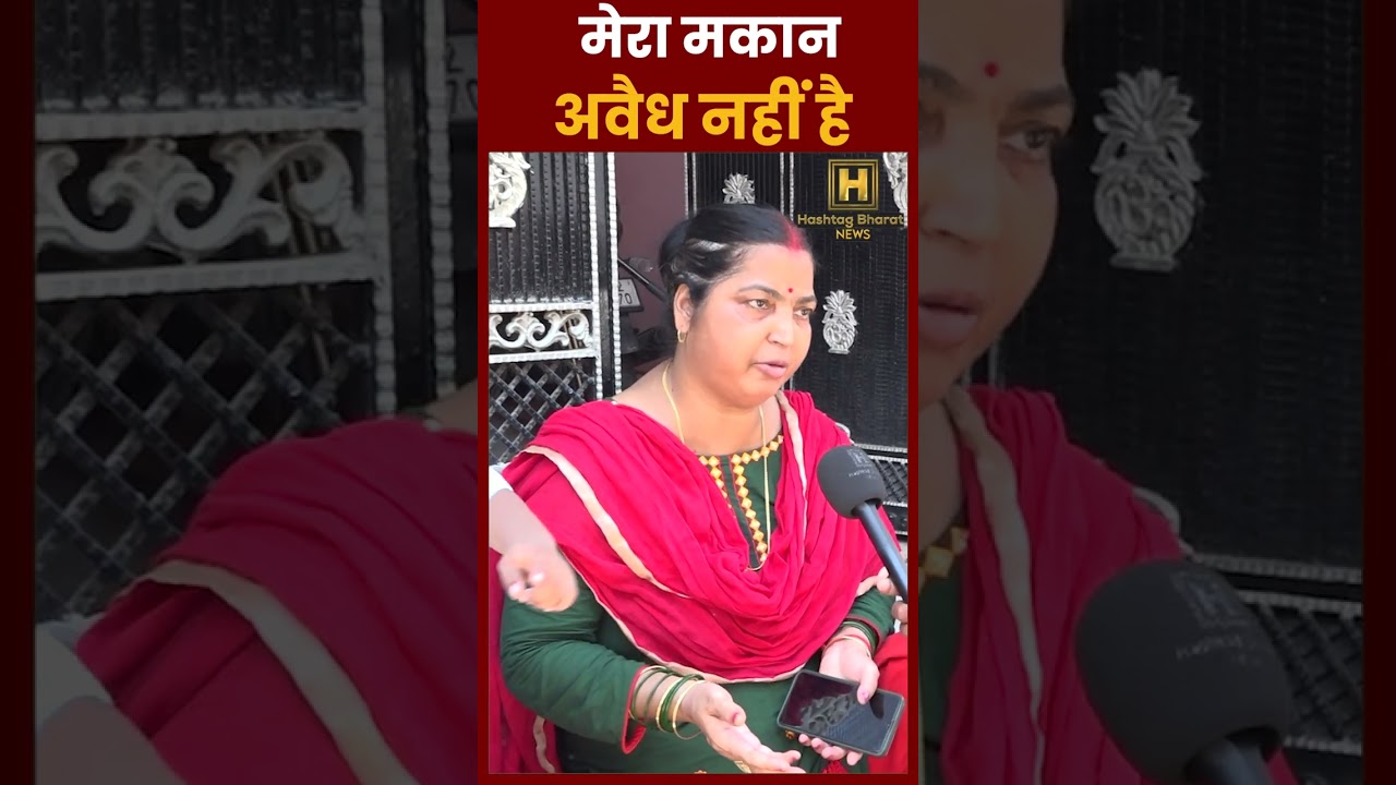 मेरा मकान अवैध नहीं है... #Pantnagar #Rahimnagar #AbrarNagar #Lucknow@myogiadityanath