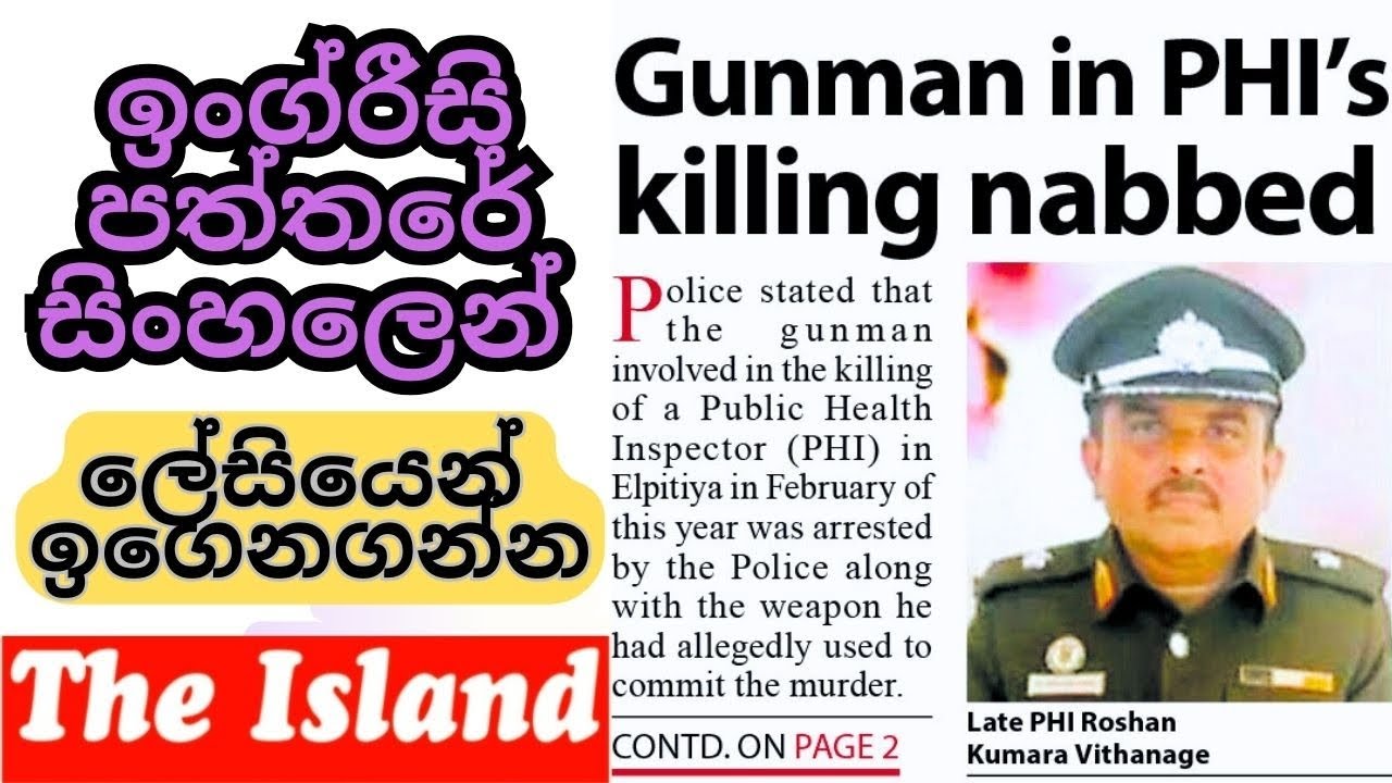 English Newspaper Fluency 119 Sri Lankan Students' Achievements in English Language Tests Vocabulary