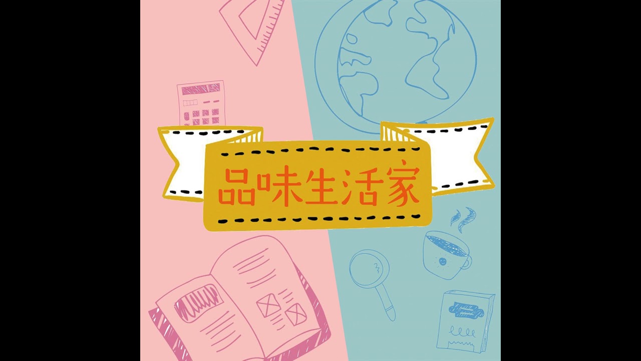 115年03月09日節目  經典留聲機｜《從頭修煉》、《普通人能改變歷史的進程嗎》