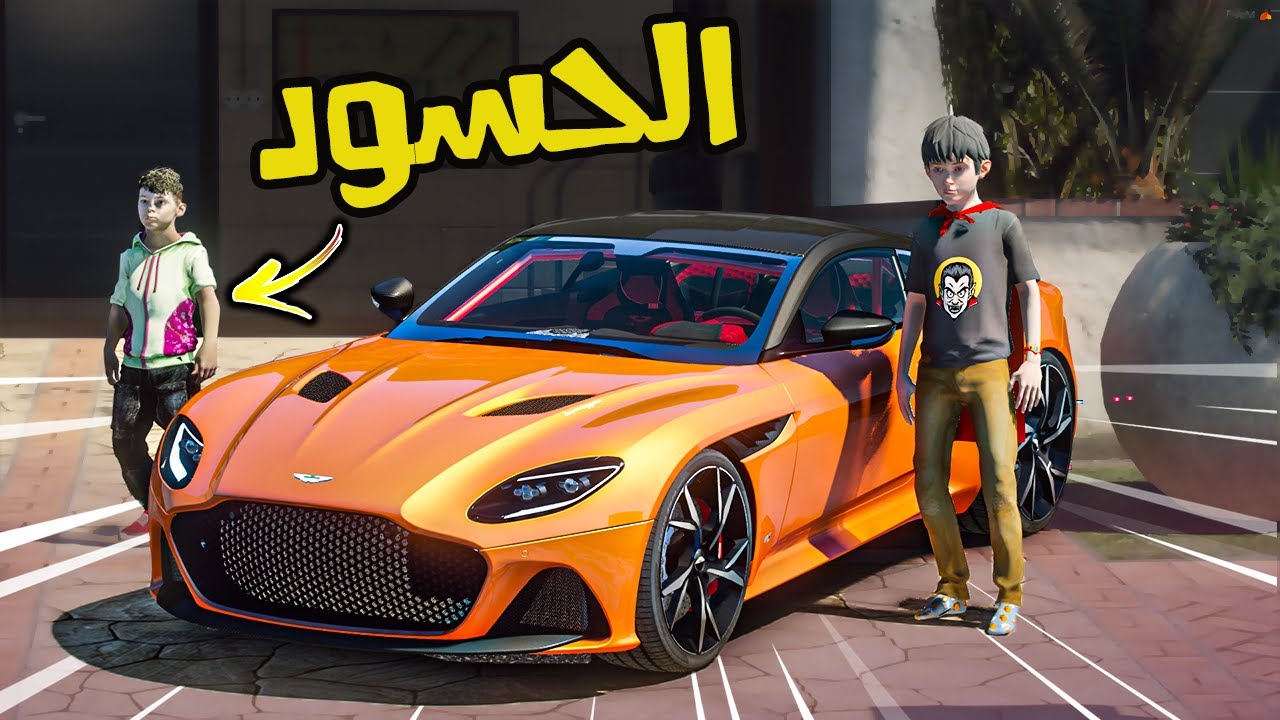 فلم | الطفل المسكين و جاره الحسود .. فجر سيارته !! | قراند