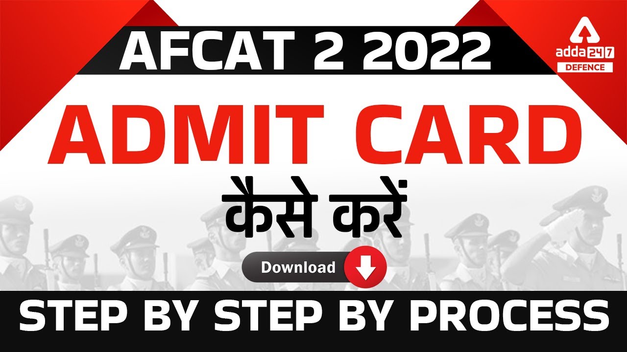 AFCAT Admit Card 2022 Out  | AFCAT 2 2022 Admit Card  | Download Step By Step Process