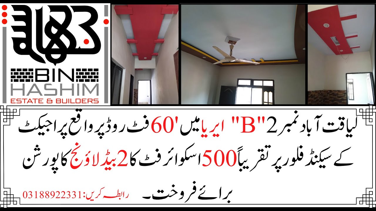 Property For Sale In Karachi // Liaquatabad No 2 B Area // Portion For Sale In Liaquatabad