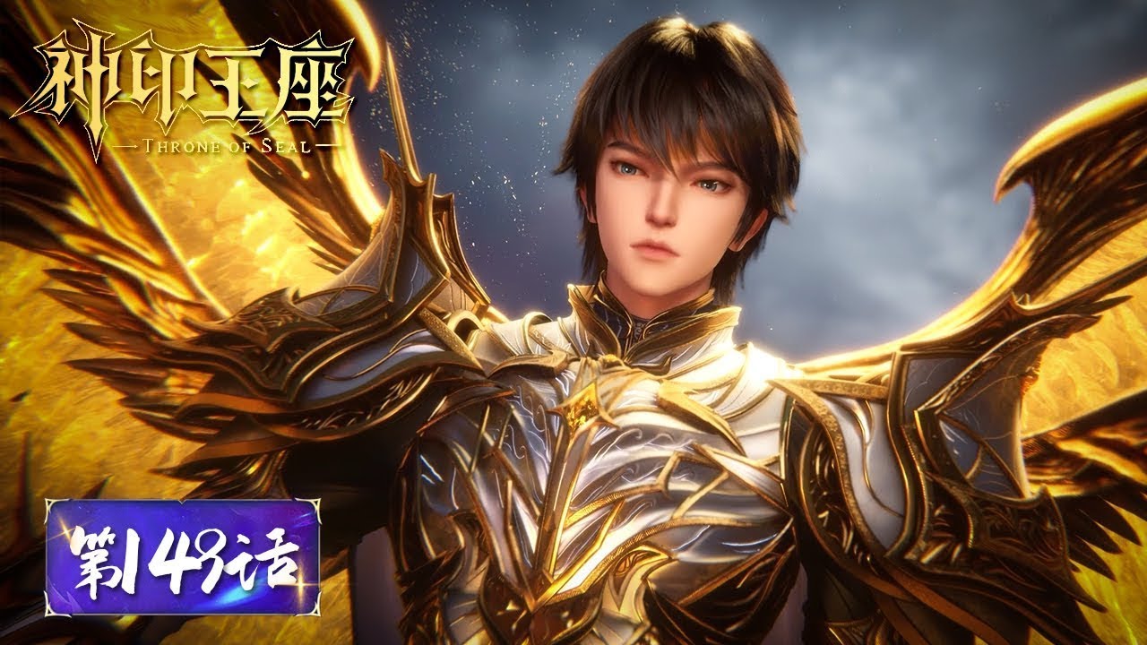 ✨Throne of Seal EP 149 [MULTI SUB]