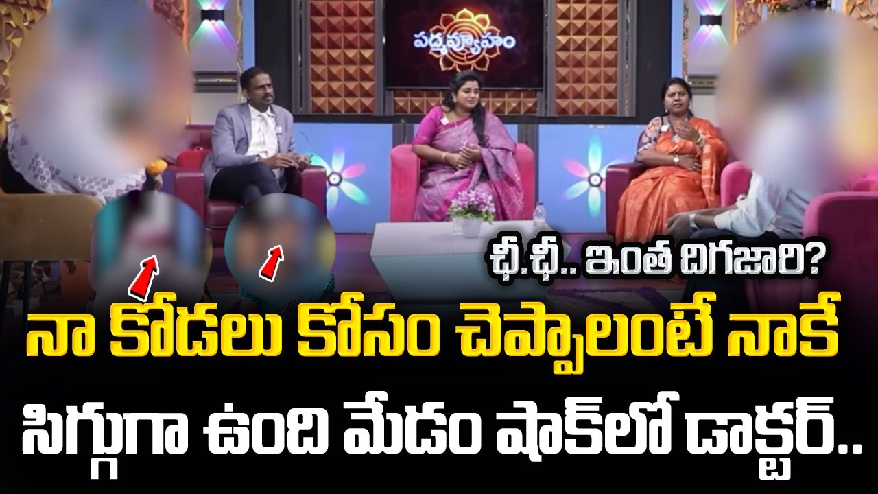 PADMAVYUHAM NEW EPISODE | Advocate Ramya | Dr. Kalyan Chakravarthy | Sreevani | Sumantv Programs