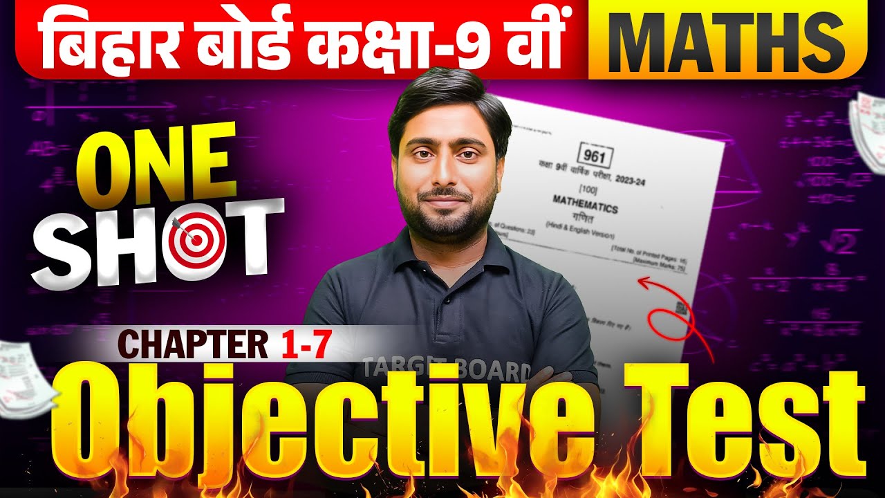 परीक्षा वाला सभी प्रश्न | Maths Class 9th Guess Question 2026 | Class 9th Maths Important Questions