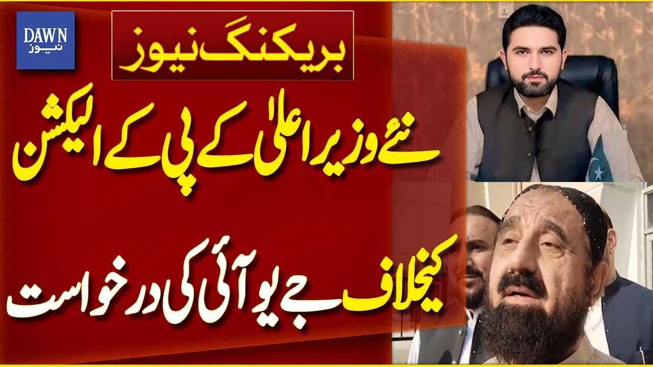 JUI Files Petition In Peshawar High Court Against CM KP's Election  | Breaking News | Dawn News