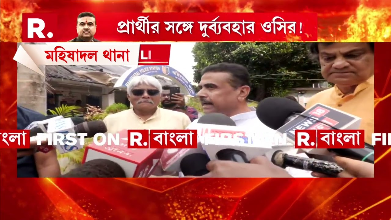 বিজেপি নেতাকে তৃণমূলে যোগ দিতে ফোন পুলিশ কর্তার। বিস্ফোরক অভিযোগ বিরোধী দলনেতা শুভেন্দু অধিকারীর