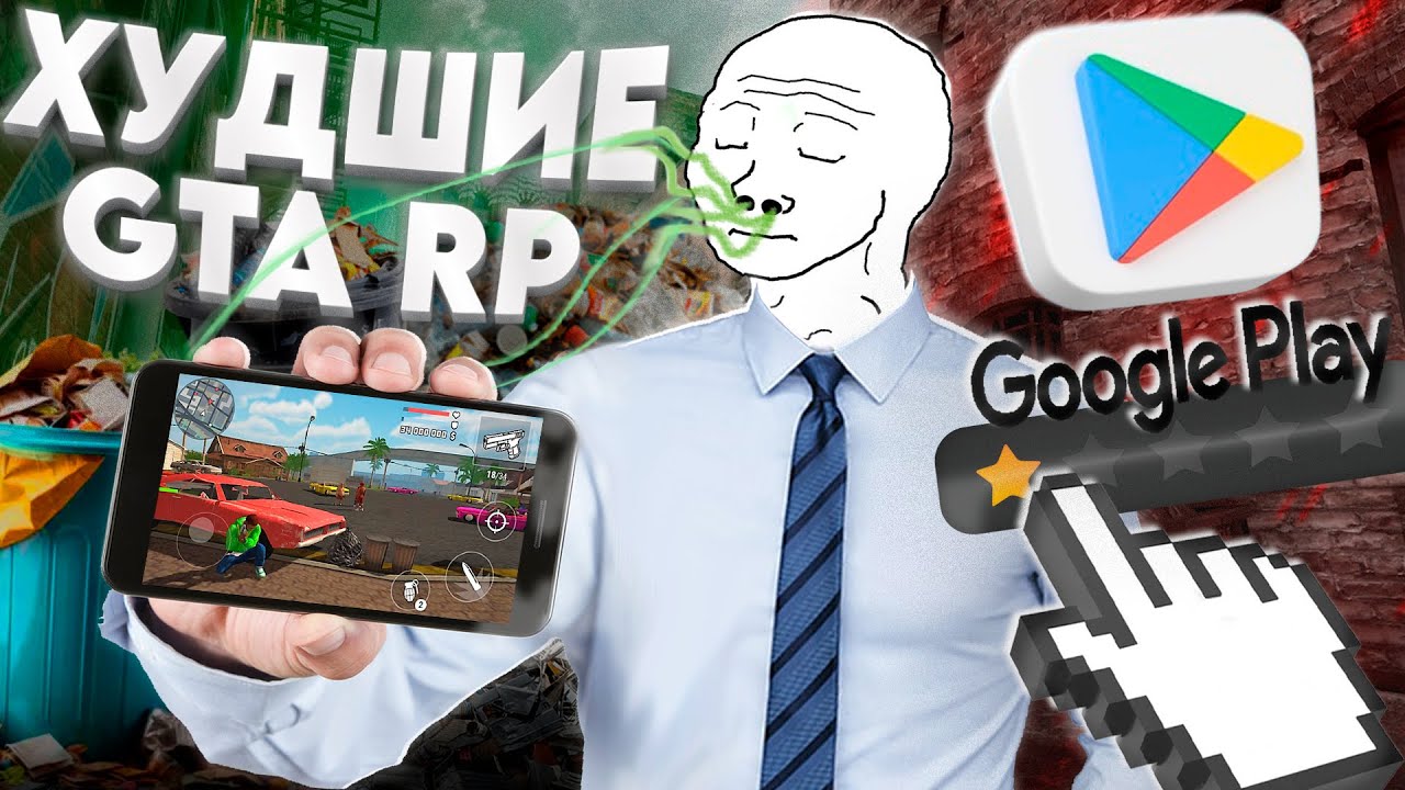 Я нашел ХУДШЕЕ GTA RP на ТЕЛЕФОН и сыграть в это было УЖАСНО