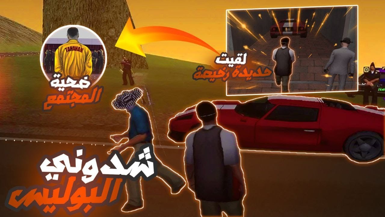 الحياة الواقعية : يوميات ضحيه المجتمع | Rolex - SAMP RP #1