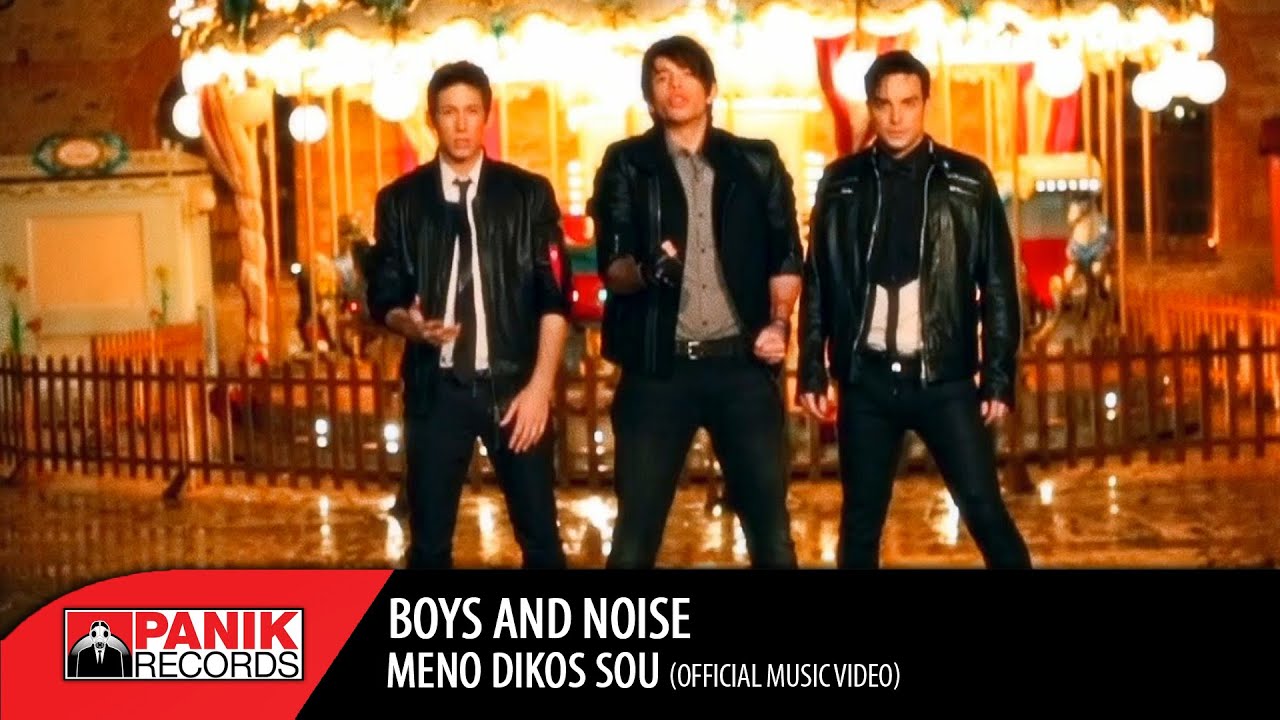 Boys and Noise - Μένω Δικός Σου | Official Music Video