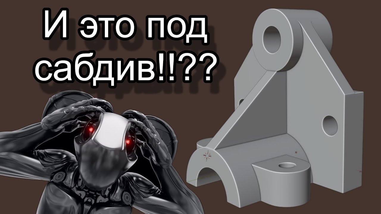 ЛЕНИВЫЙ САБДИВ [АЛЬТЕРНАТИВНЫЙ СПОСОБ САБДИВИЖЕНА]#1 