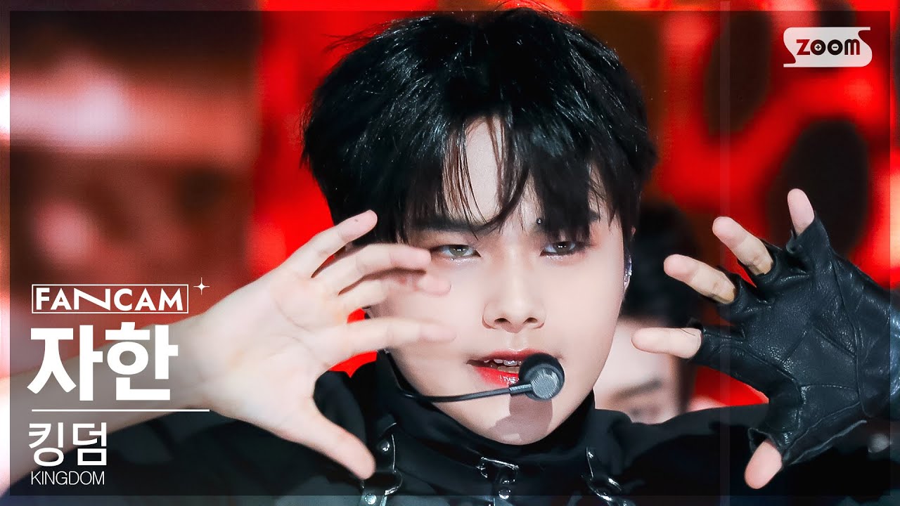 [안방1열 직캠4K] 킹덤 자한 '쿠데타' (KINGDOM JAHAN 'COUP D’ETAT' FanCam) @SBS Inkigayo 231022
