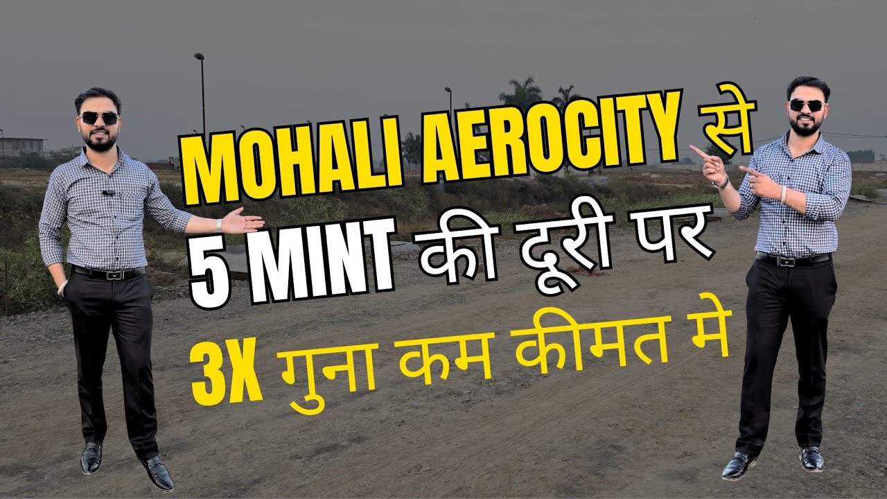 MOHALI AEROCITY से 5 MINT की दुरी पर 3X गुना कम कीमत में | Affordable Plots Near by Mohali 