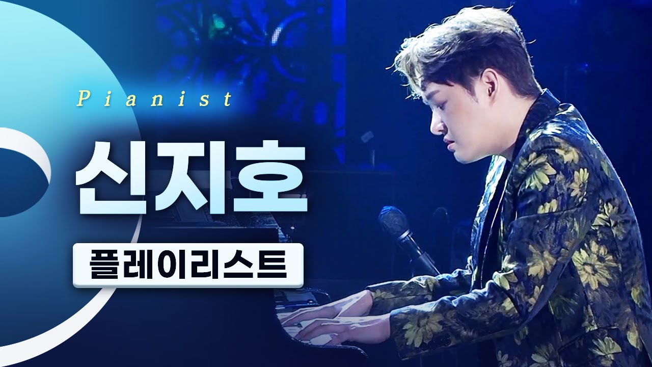 버클리 음대 출신의 천재 피아니스트🎹 신지호 (Shin Jiho) LIVE 연주모음 | Last blossom The end Waltz on sunday