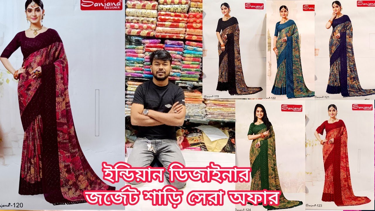 latest designer Indian georgette party saree 2024, georgette saree price in bangladesh, mh jewel pro