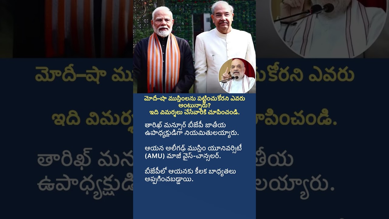 Tariq Mansoor&rsquo;s BJP Appointment: A New Political Move?