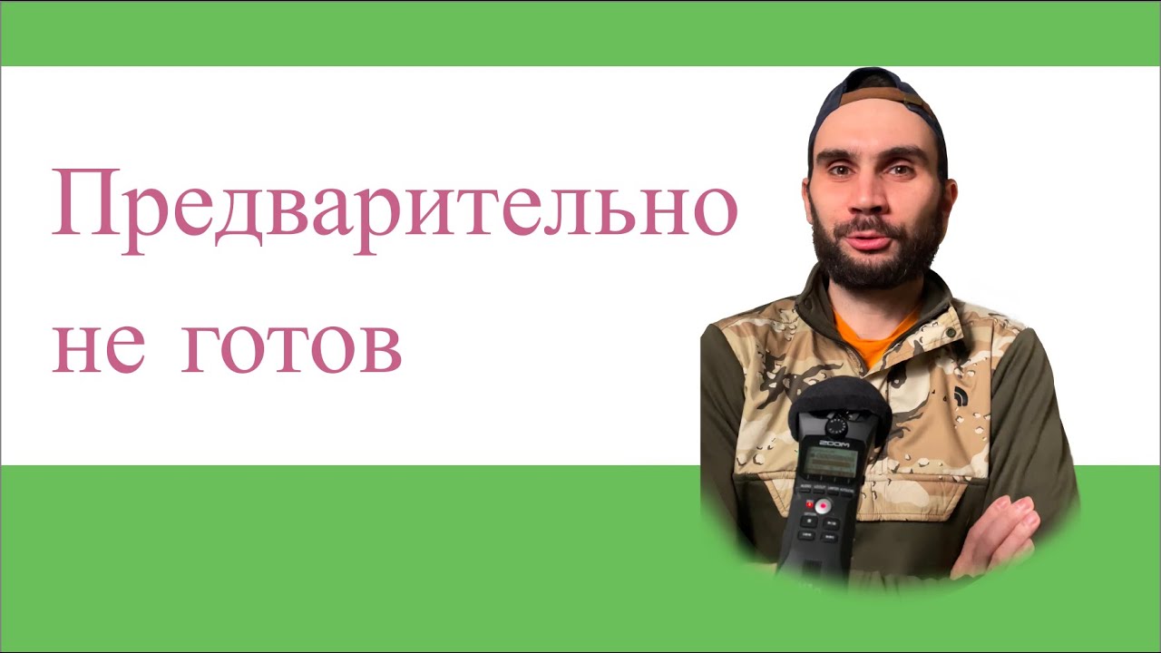 2. Не верю что смогу. Удобное поражение.