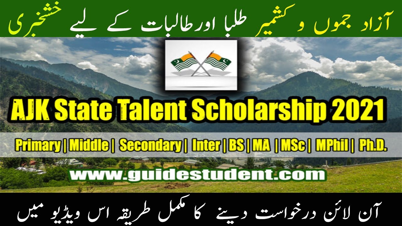 AJK State Talent Scholarship 2021| Apply online|Urdu/Hindi | Guidestudent