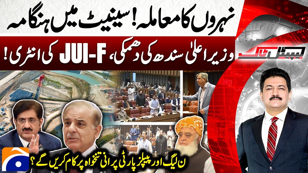 Canals Issue - Sindh CM's Threat, JUI-F's Entry - PPP vs PML-N? - Hamid Mir - Capital Talk -Geo News