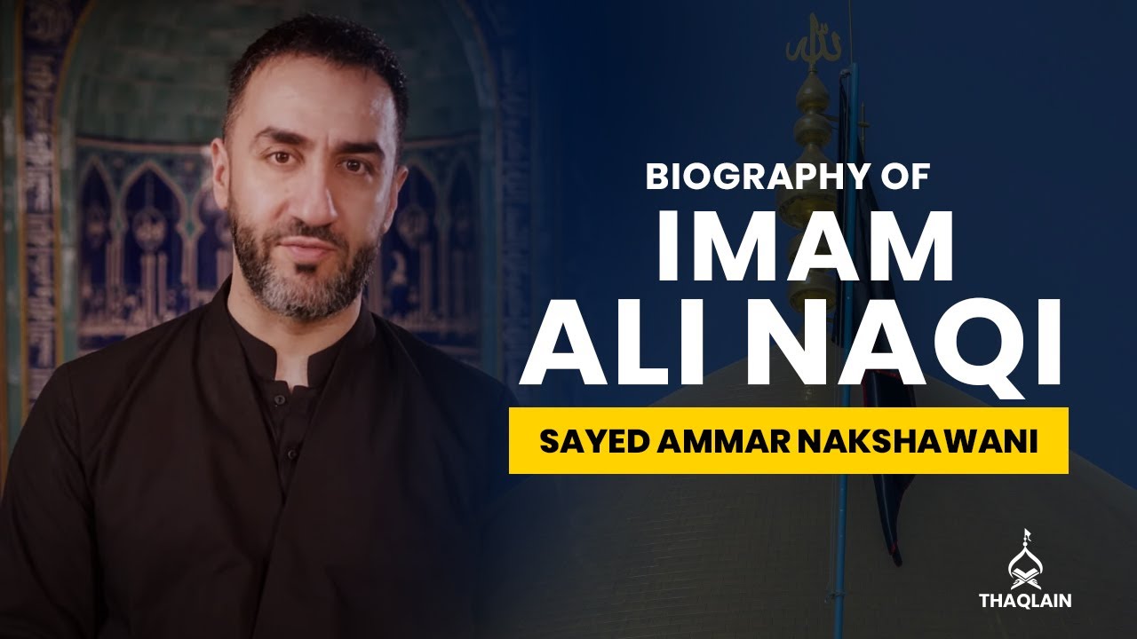 13 - Biography of Imam Ali al-Naqi (Imam Hadi) - Sayed Ammar Nakshawani
