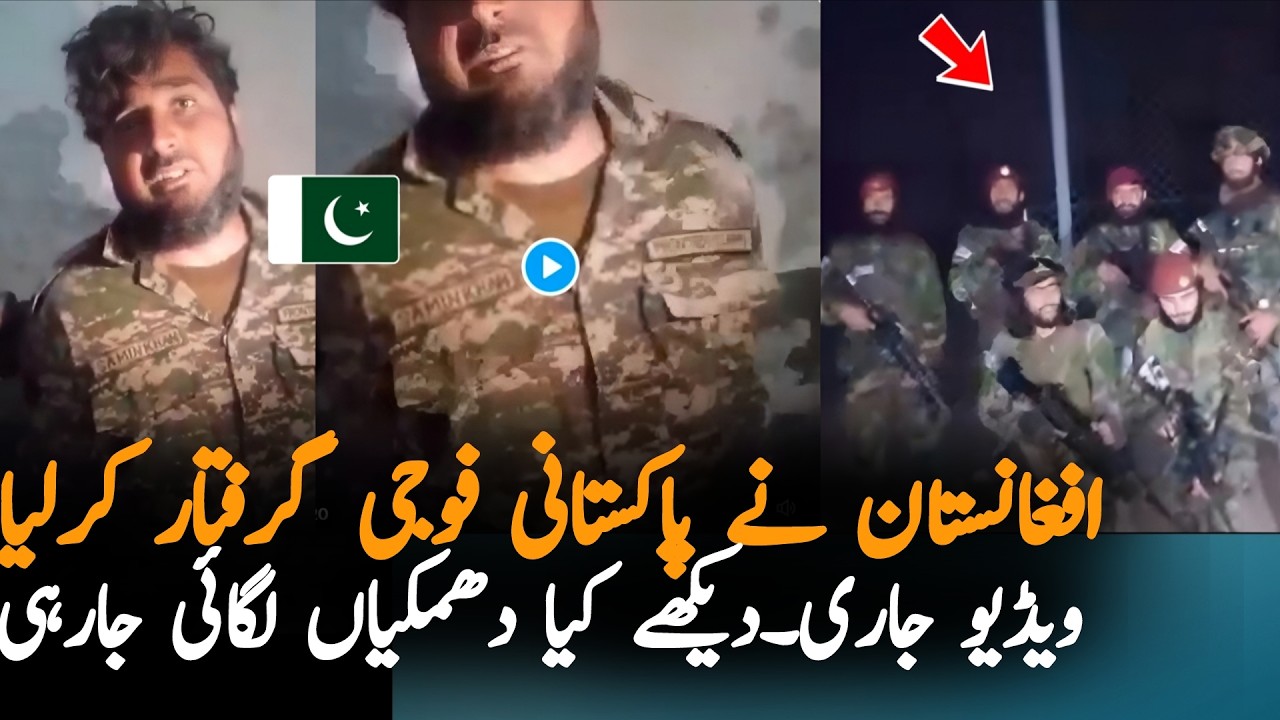 Pakistani Soldier Captured by Afghan Forces After Pakistan Retaliation| Latest Update