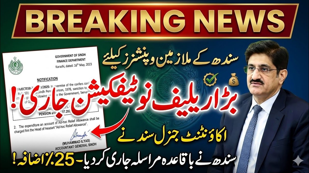 Breaking: Sindh Govt Announces New Salary & Pension Payment Schedule