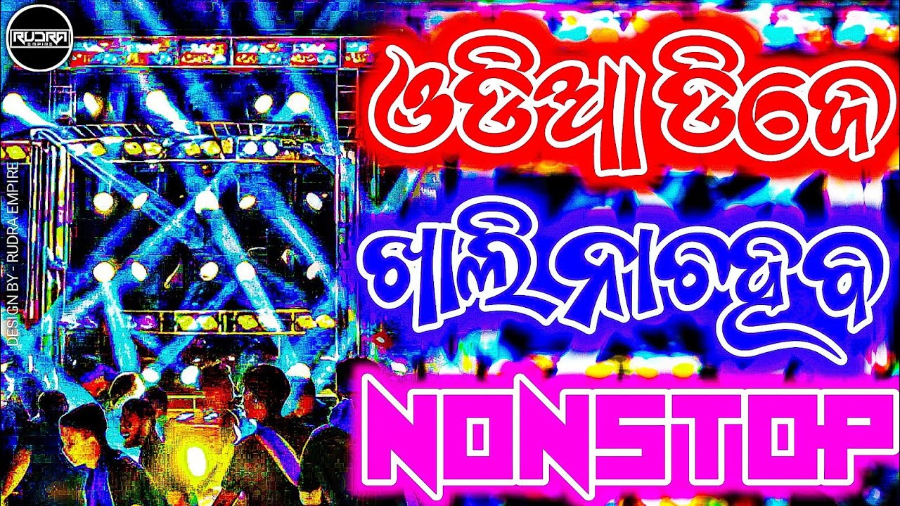 New Odia Nonstop Dj Song || Edm Tapori Mix || Sambalpuri Dj Song || Rudra Empire